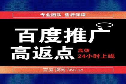 竞价广告赚钱技巧：百度平台实战解析
