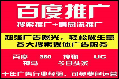 案例分享：如何实现百度推广精准投放